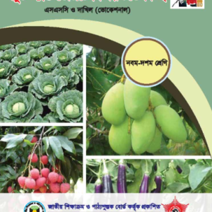 Fruit & Vesitable Cultivation-1, com OPT